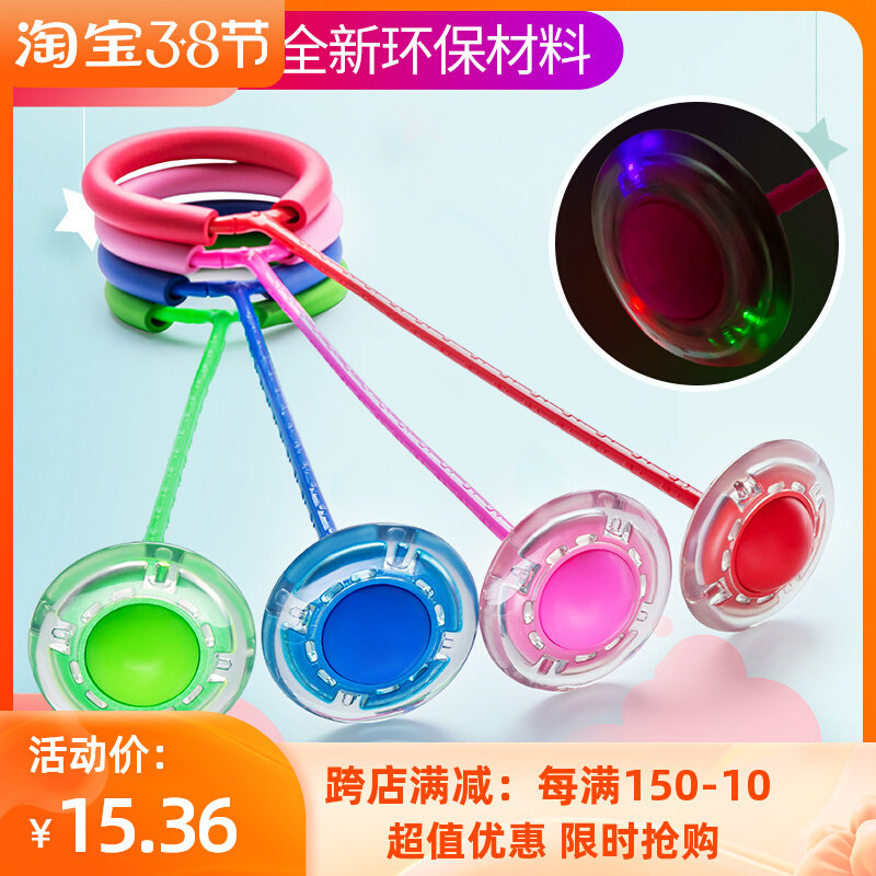 Foot turn set on the foot of the set of foot swing ring rotating bounce ball flash fitness bounce ball children's foot ring