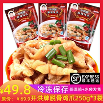 SF Kaihong brand boneless chicken feet red oil chicken claws Chengdu spicy brine boneless chicken feet self-mixed chicken feet