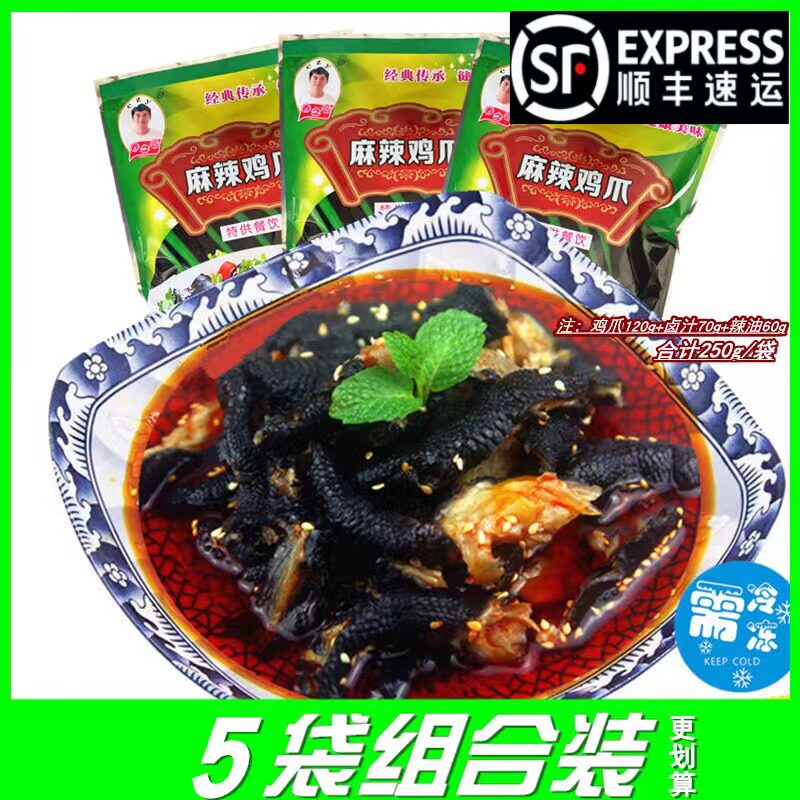 Sichuan Spring Source Spicy Chicken Claw to Bone Ulbone Chicken Claws Red Oil No Bones Black Pineal Cold Dish Ready-to-eat Snack without embalming
