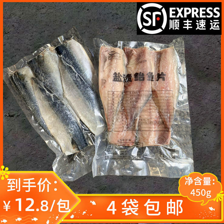 Fragrant fried mackerel fillet fish fillet mackerel fish fresh to bone vacuum 450 gr frozen a brine to export Japan