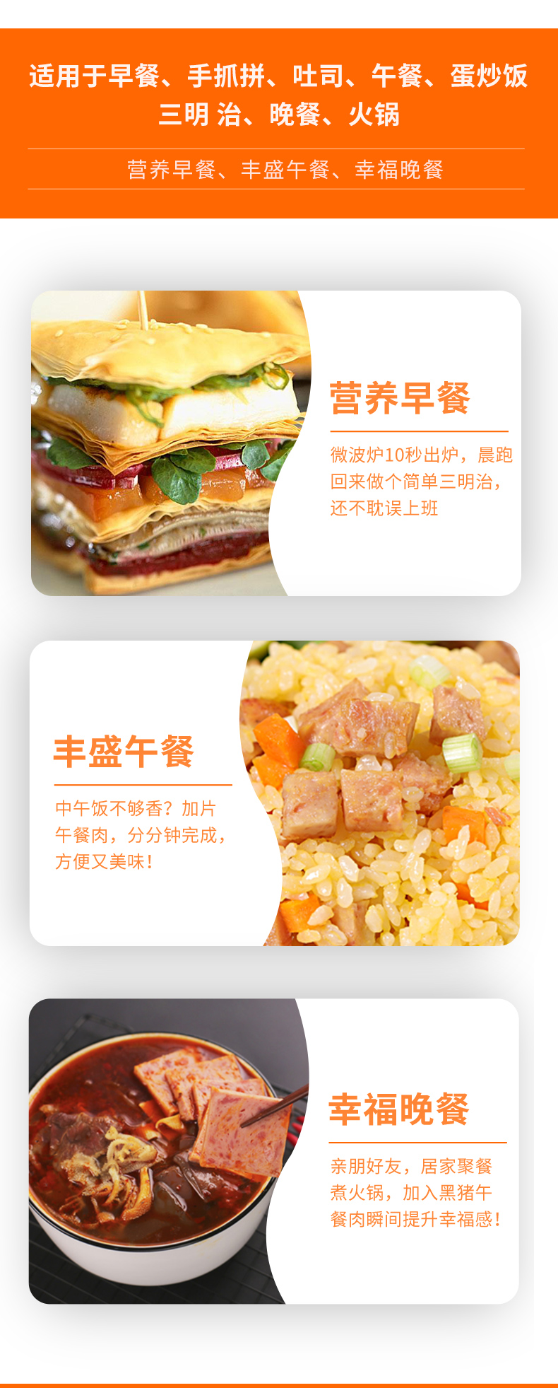 领巢  猪午餐肉罐头 198g*3罐 图4