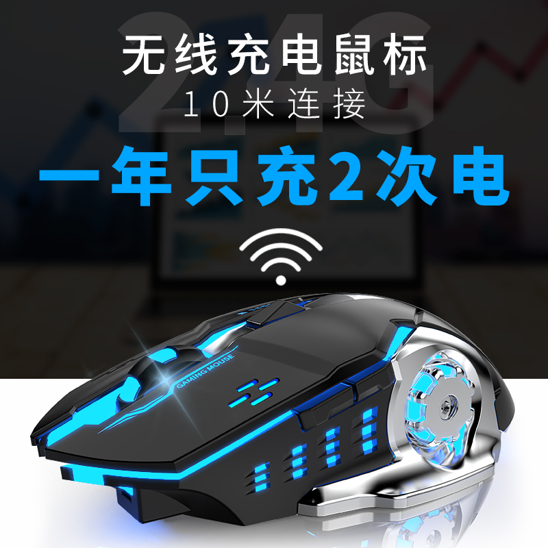 Dazzling Wireless Slip Rat Mute Charging Electric Race Gaming Computer Guy Bluetooth Infinite Non Silent Logic Office
