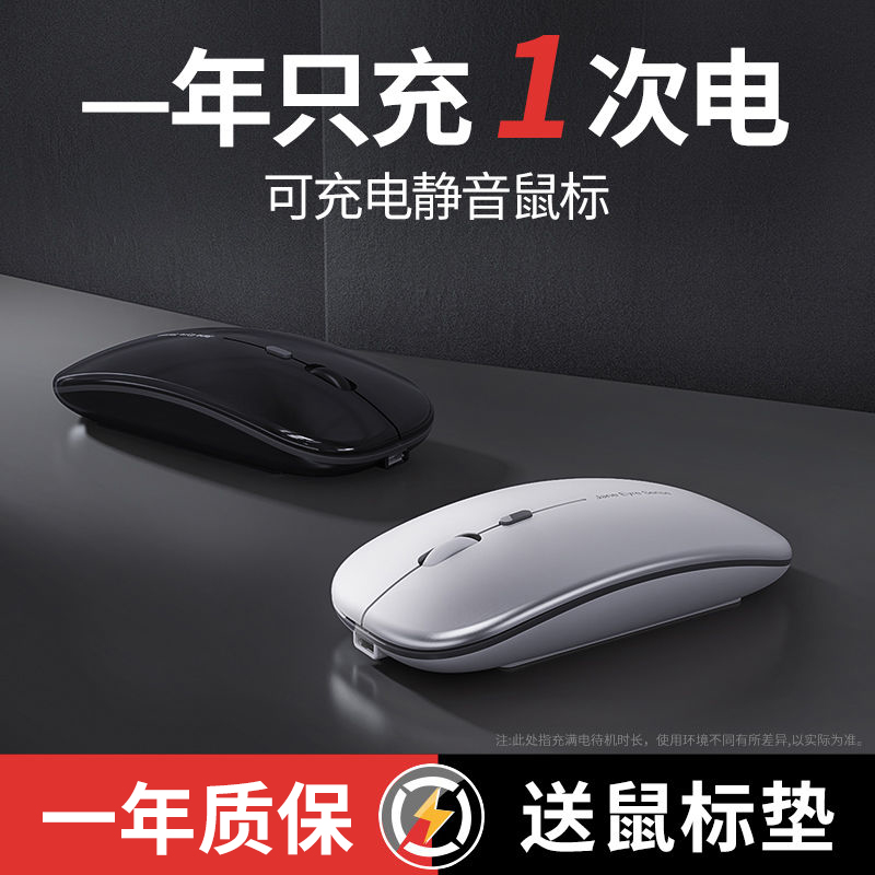 Wireless Mouse Bluetooth mute charging Article Applicable Xiaomi Lenovo Pen Electric Unlimited office slip Mouse ergonomic electric race game for girls and boys Mini portable battery dual-mode high face value