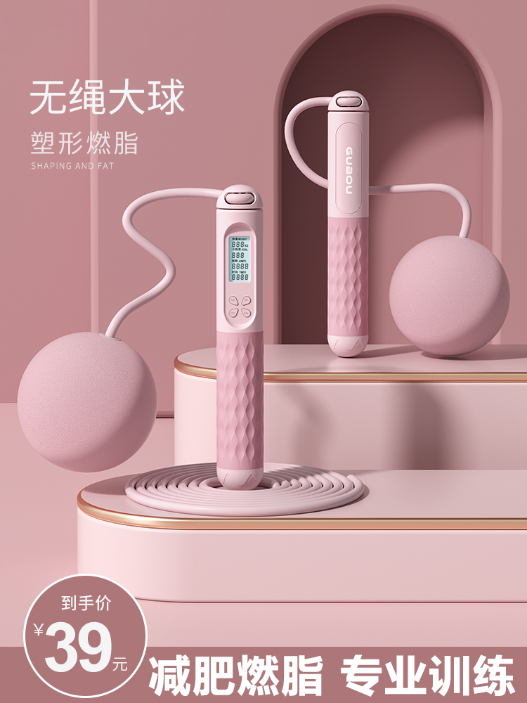 Rope skipping fitness weight loss fat burning exercise adult students high school entrance examination special steel wire electronic counting training competition