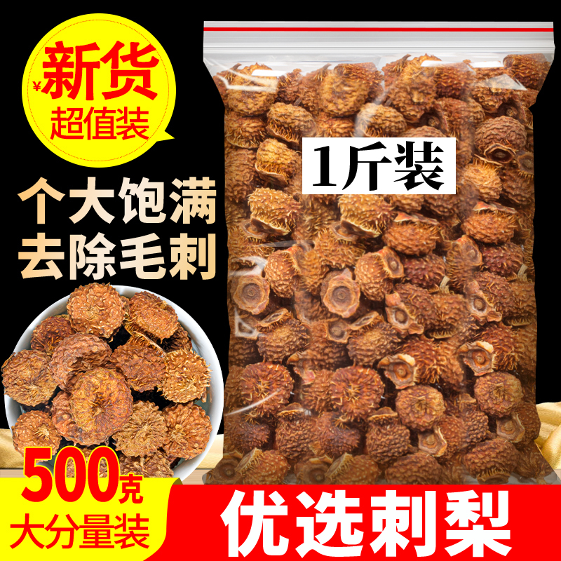 Dried Prickly Pear, a Specialty of Guizhou, Selected Fresh Prickly Pear Fruits, Sun-Dried, Can Be Used to Make Tea or Wine, a Nourishing Tea 500g