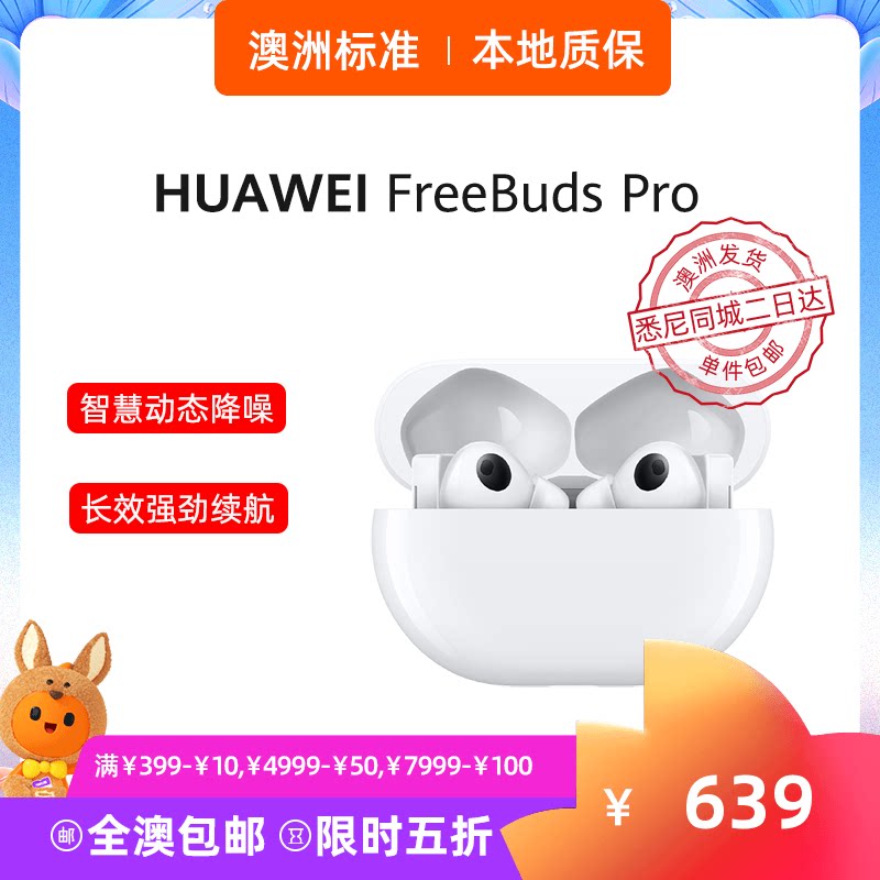 Australian shipment Huawei Huawei Freebuds Pro smart dynamic noise reduction headphone calls to speak voice transmission