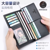 Playboy, мужской бумажник, длинная вместительная и большая тонкая кожаная сумка с петлей на руку с молнией, из натуральной кожи, коллекция 2022