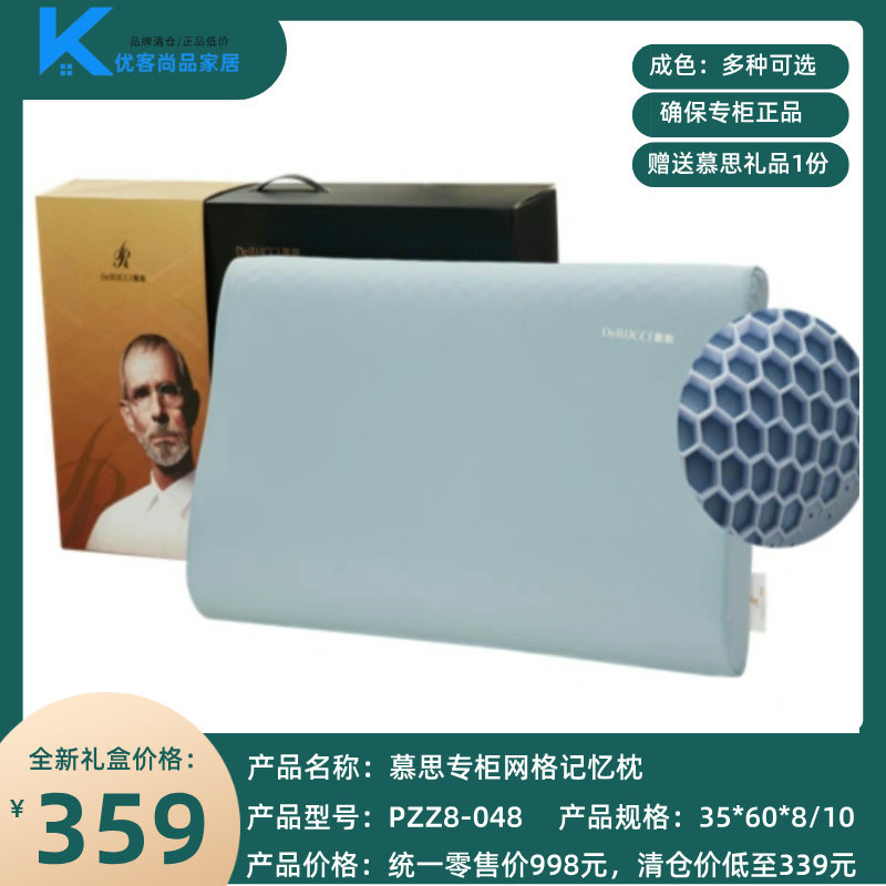 Mousse PZZ8-048 メモリーフォーム枕 - Mousse実店舗からの正規品。枕カバー付き。