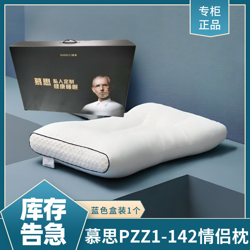 Mousse PZZ1-142 抗菌カップル枕、抗菌洗濯可能枕、正規品、店舗認証対応