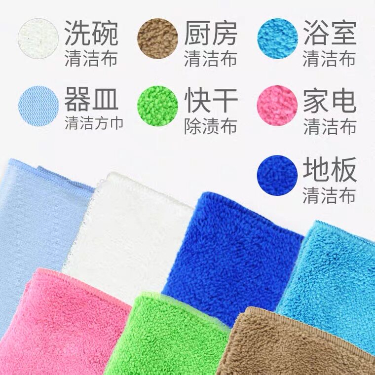 Seven color cleaning cloth area household cleaning tool 58 to Hokkang at home double layer thickening seven color cleaning cloth