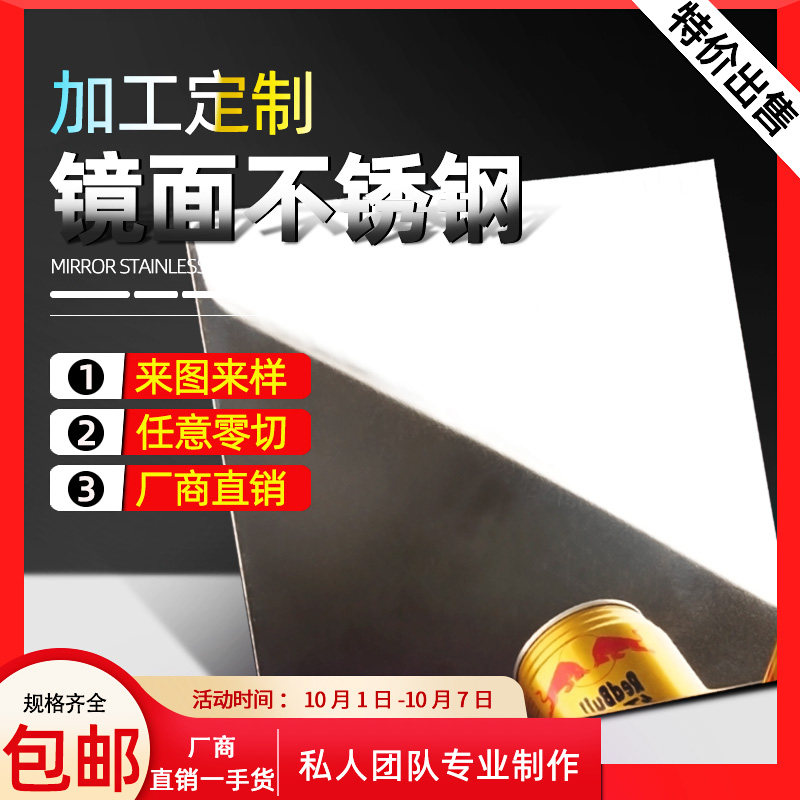 Stainless steel wire drawing mirror stainless steel plate machined punching laser cut sheet metal bending 304201