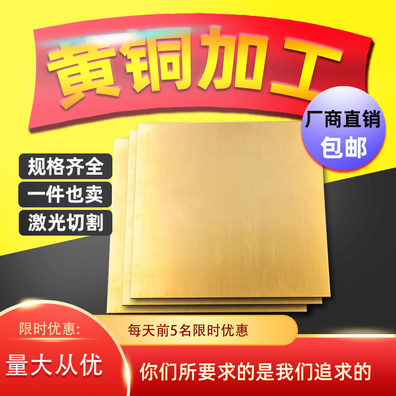 Copper plate machined custom-made brass plate pure copper plate cut custom brass plate 0 8 1 1 5 2 3 4 copper blocks