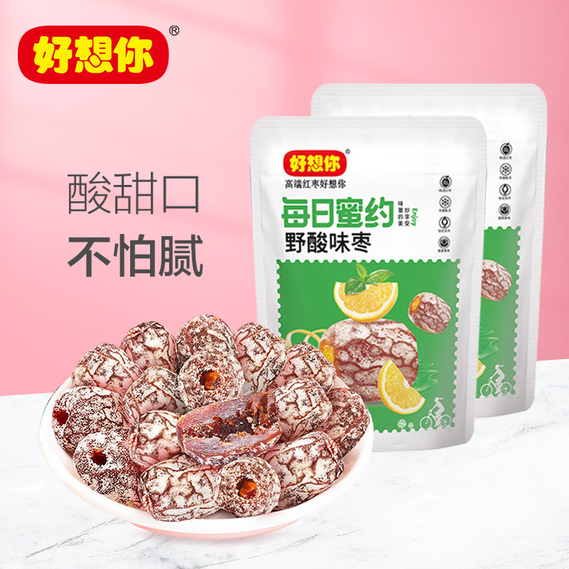好想你 野酸味枣 80g*4袋 天猫优惠券折后￥19.9包邮（￥29.9-10）