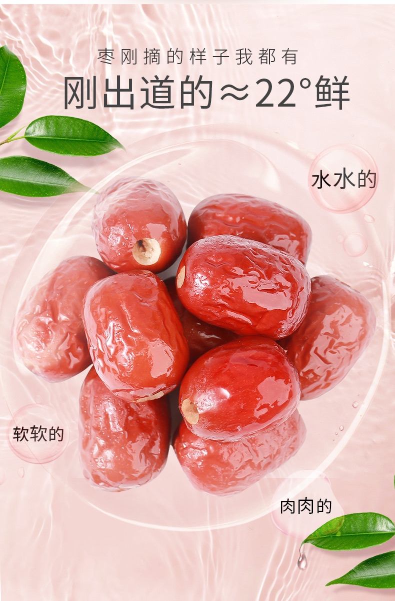 好想你 锁鲜去核枣 红枣 520g箱装 天猫优惠券折后￥29.9包邮（￥39.9-10）