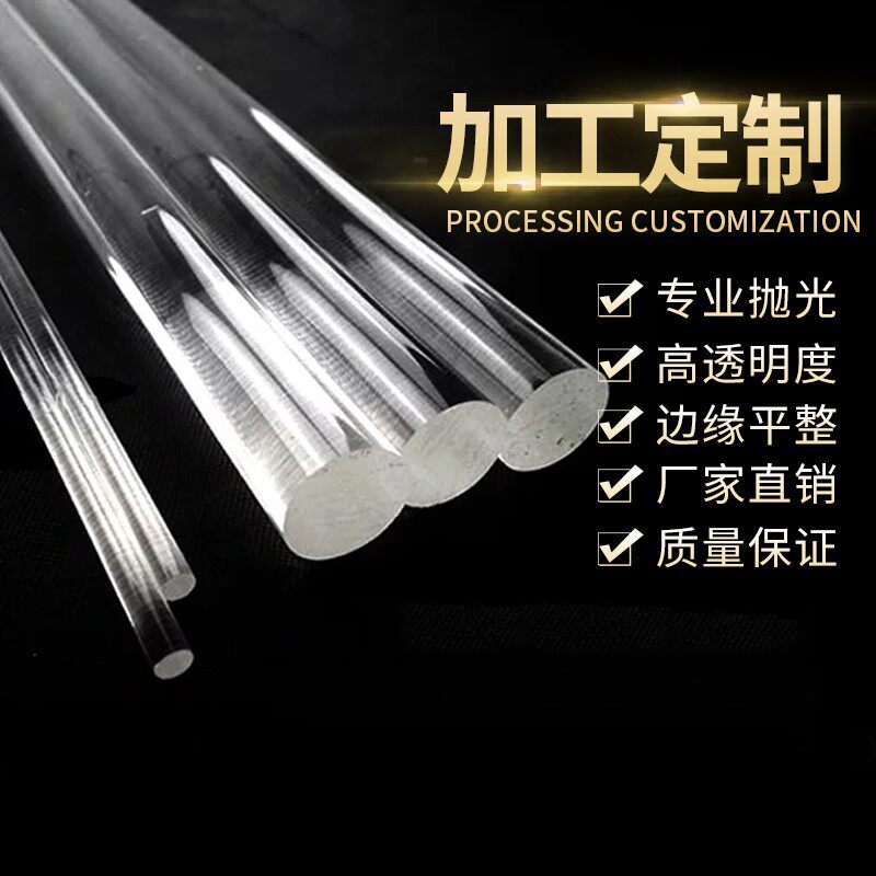 Transparent Structural Rods What is the difference between transparent plexiglass rods and acrylic ...