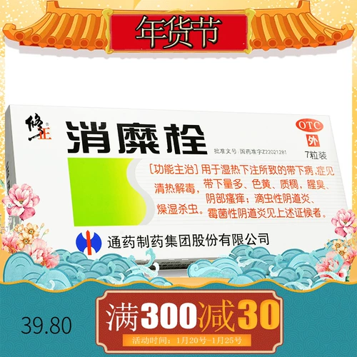 修正 Фармацевтический метрокелет 7 подлинный гель флагманский магазин шейки матки