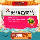 Renhe Gynecological White Band Platform Platform Black Bands Multi -Demolstation Stop с талией и больной селезенкой и селезенкой, а также дефицитом печени и селезенки и селезенки