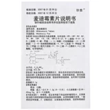 ТАБЛИЦА ЗЕНИ МАДИКИЛЛИН ТАБЛИЧНЫЕ 0,1 Г*24 Таблетки/Коробка для инфекций дыхательных путей, пневмонии мягких тканей и билиарной пневмонии, вызванной геморризальной пневмококковой бактериями и т. Д.