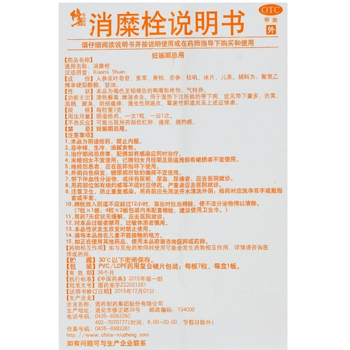 修正 Фармацевтический метрокелет 7 подлинный гель флагманский магазин шейки матки