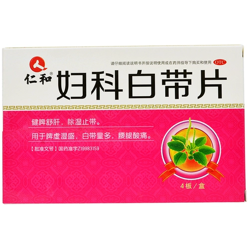 Renhe Gynecological White Band Platform Platform Black Bands Multi -Demolstation Stop с талией и больной селезенкой и селезенкой, а также дефицитом печени и селезенки и селезенки