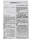 Цитрусовая цитрусовая цитрусовая цитрусовая наиди 50 мг*10 таблетки подлинных продуктов для взрослых препарат Kim ge Официальный флагманский магазин 橼 橼 кислотный цитратный цитрон болит Гуанчжоу Байюн Шаньси, Найдин Нафеи