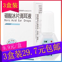 [Бесплатная доставка] Sinica Group Sanyi Бориновая кислота борная кислота капля ушные капли ушные капель 5 мл*1 бутылка/коробка санси борная кислота подавляющая кислый кислый кислый кислый кислый кисло -кислый уш