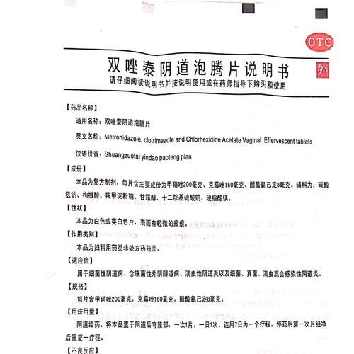 泽美 Tirathidae Vaginal Foaming Talks 7 капсулы/ящик бактериальная вагинальная инфекция вагинит