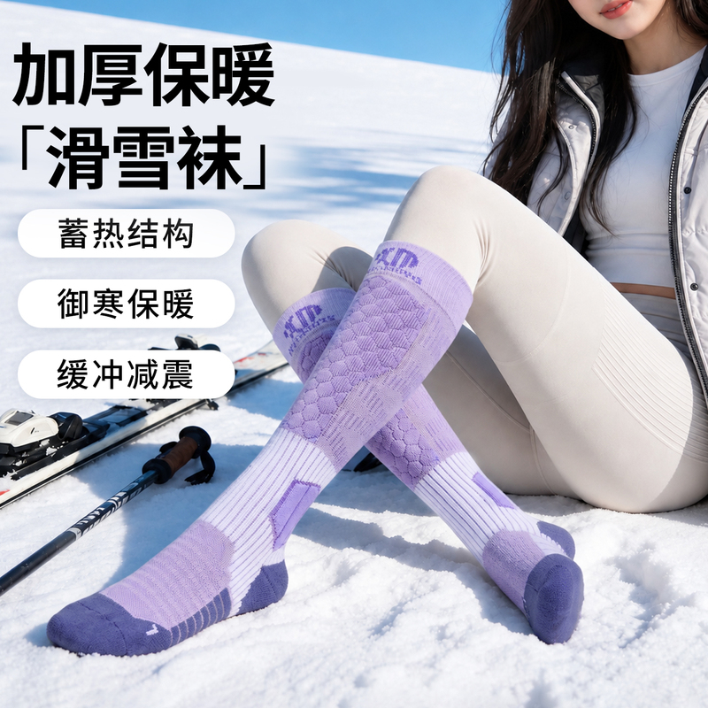 Professional Ski Socks for Women, Long Tube Snow Mountain Thickened Compression Socks, Outdoor Mountaineering Hiking Socks, Sports Socks for Men, 2026 New Model Professional Ski Socks for Women, Long Tube Snow Mountain Thickened Compression Socks, Outdoor Mountaineering Hiking Socks, Sports Socks for Men, 2026 New Model