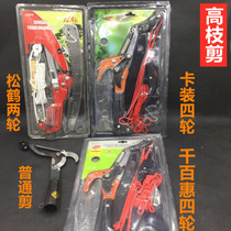 High-altitude shears high branches fruit branches pruning shears garden tools pruning shears Telescopic High-branch shears high scissors