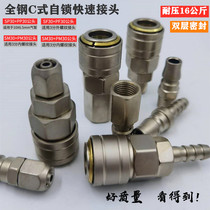 All-steel Taiwan pneumatic self-locking joint C- Type 30 fast-insert air pump air compressor air cannon pipe joint 10mm