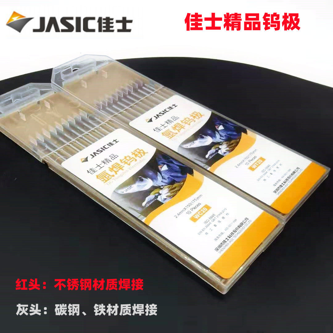 Jiashi Argon arc welding tungsten needle Tungsten electrode Tungsten rod Argon arc welding electromechanical welding needle 2 0 Wu needle 1 6 electrode Cerium tungsten rod 2 4