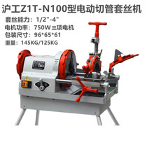 Shanghai Shanghai industrial cutting pipe electric set wire machine 2 3 4 inch Z1T-N50N80N100 type car wire machine