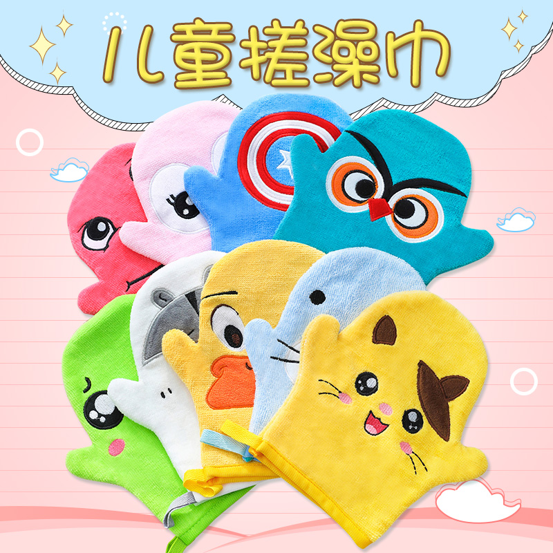 Rub bath towel Children rub bath artifact Baby bath towel Bath gloves Towel does not hurt men and women baby bath artifact