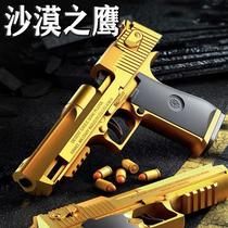 Child Lian Hair Throwing Shell Soft Bullet Gun Desert Eagle Emulation Snatch Boy Toy Glock Hand Small Gun 1911 Gun