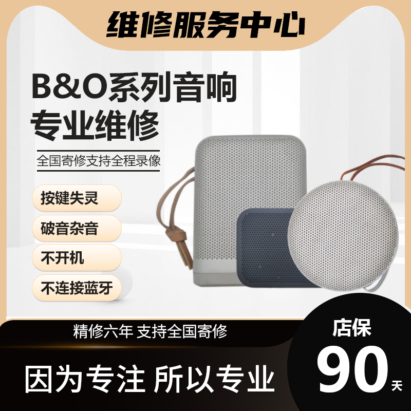 B&O Audio Repair for Platinum A1 A2 P2 P6: Issues with Sound Distortion, No Charging, No Power On, No Bluetooth Connection, and Faulty Buttons B&O Audio Repair for Platinum A1 A2 P2 P6: Issues with Sound Distortion, No Charging, No Power On, No Bluetooth Connection, and Faulty Buttons