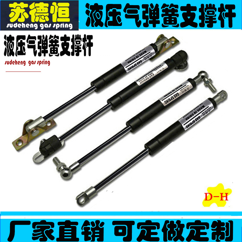 De Heng Gas Spring Branch Telescopic Rod Advertising Light Box Air Pressure Top Lever Dustbin Pneumatic Rod Skylight Promotional Bar Hydraulic Rod