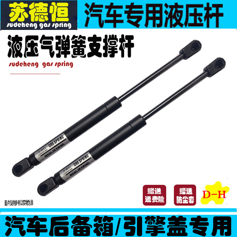 Suitable for Mercedes-class front cover hydraulic Rod trunk air Rod Hood air Rod Hood air lever Hood air lever