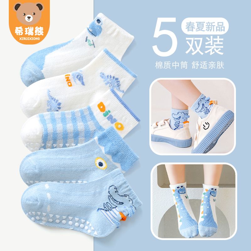 Children's Non-Slip Floor Socks, Summer Fresh and Cute Dinosaur Mesh Pure Cotton Dotted Short Socks, Cartoon Trampoline Boys' Socks
