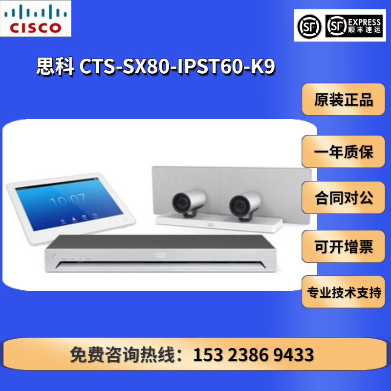 CISCO Cisco CTS-SX80-IPST60-K9 SX80 Video Conference Voice Tracking Dual Camera