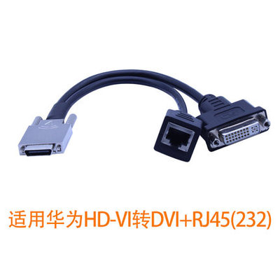 Huawei HD-VI lens line to turn HDMI VPC600 620 camera to pick up terminal HDVI turn to DVI conversion line