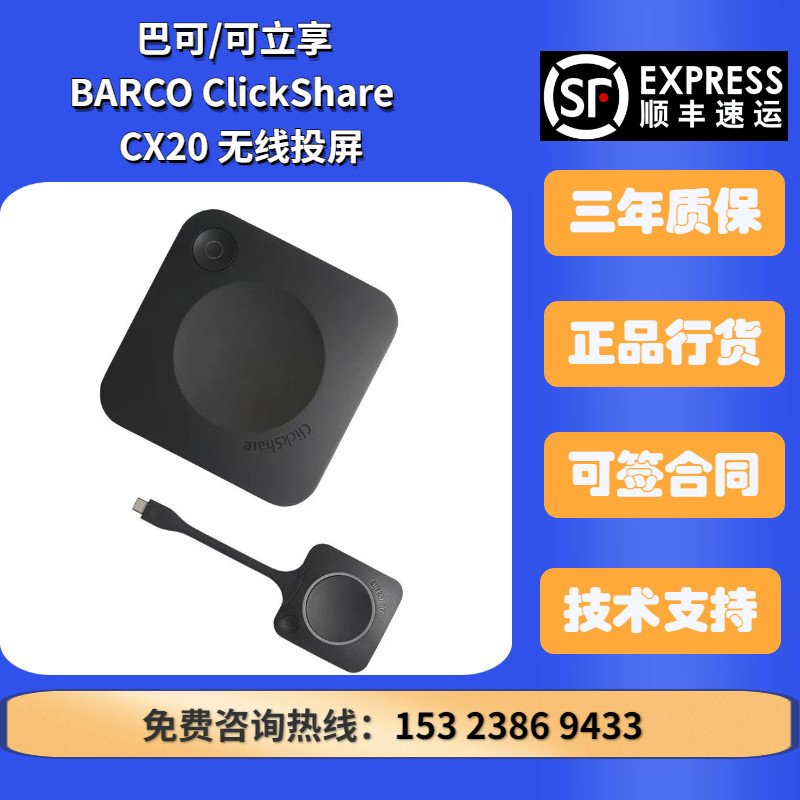 Barco ClickShare ClickShare CX-20 30 50 Conference Collaboration 4K Wireless Screen Sharing System