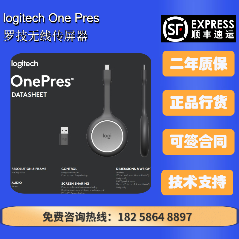 logitech One Pres rotech wireless pitched screen telefier wireless transport suit point-to-point homobiography