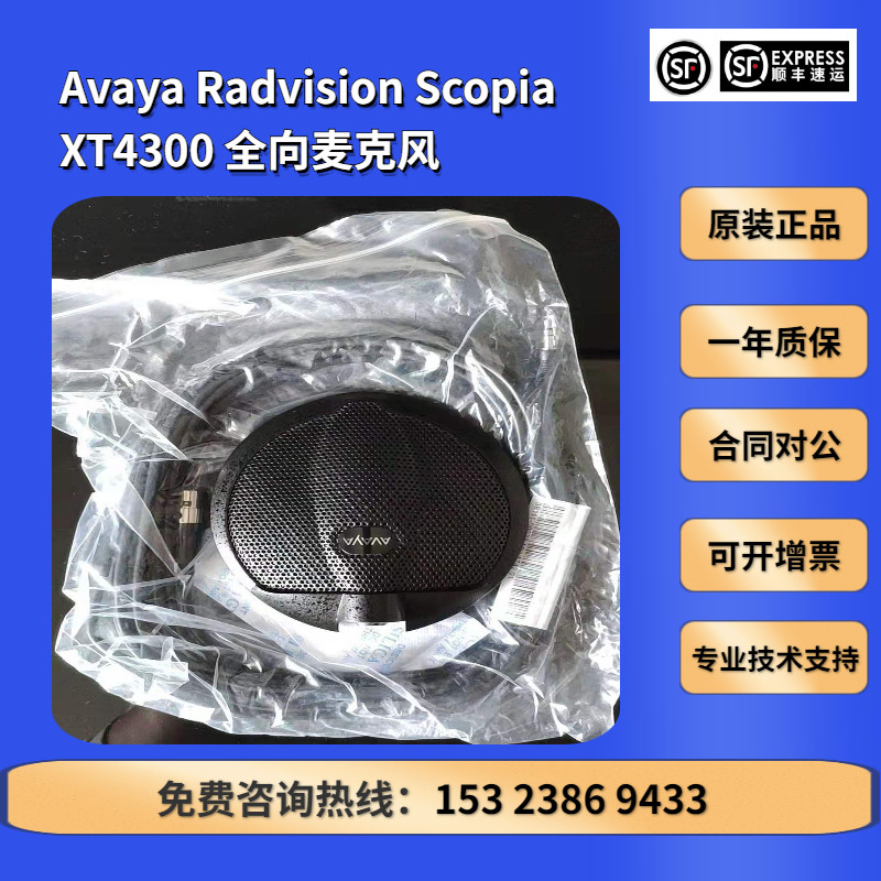 Avaya Radvision Scopia XT4300 HD terminal omnidirectional microphone new licensed