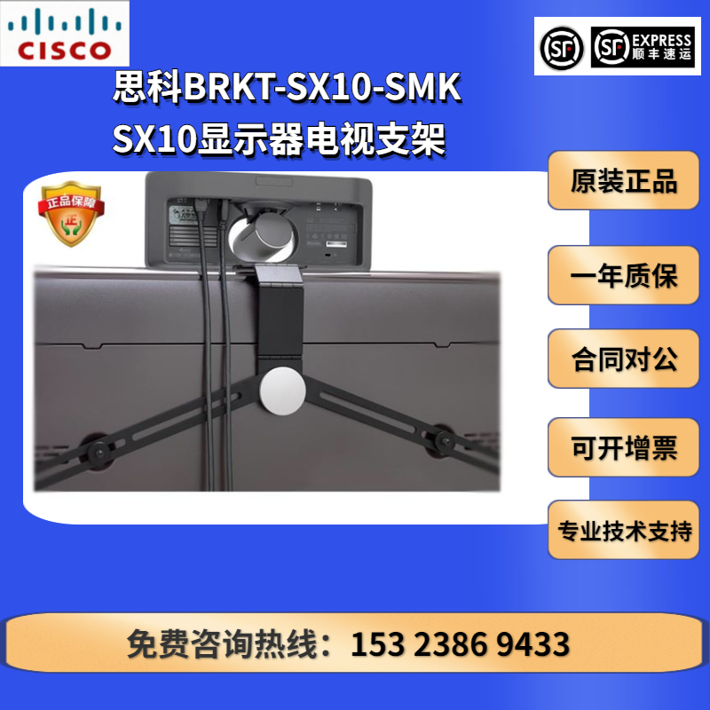 Cisco BRKT-SX10-SMK SX10 film meeting hanging wall hanging wall bracket display TV bracket