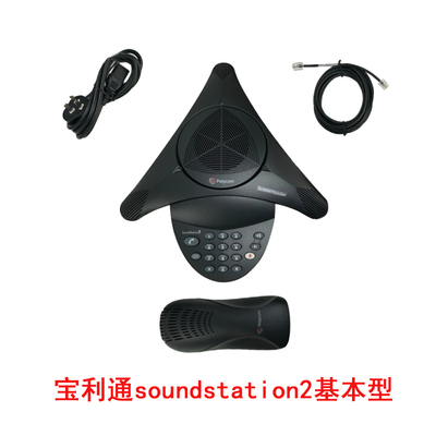 Baolitong Soundstation2 2EX Basic Standard Extended SS2EX Octaxaca Conference Telephone Original