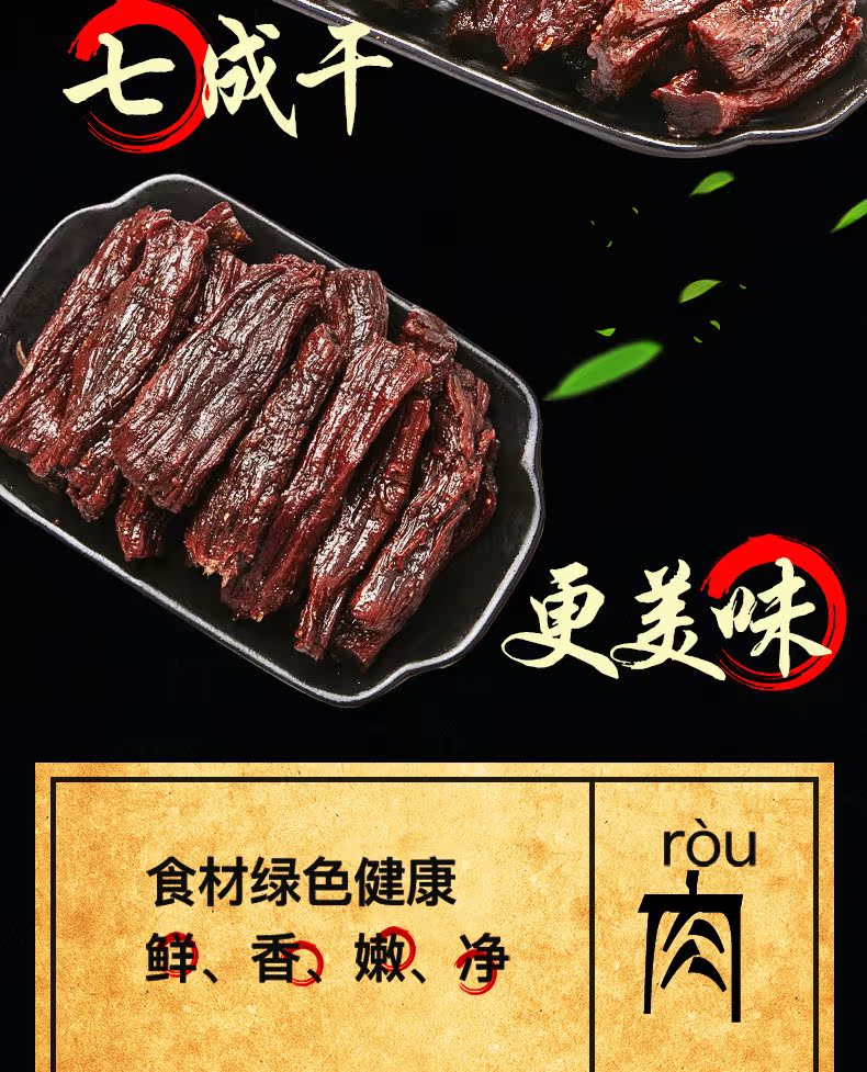 第二件0元 佳一牧场 内蒙古手撕牛肉干 500g 图2