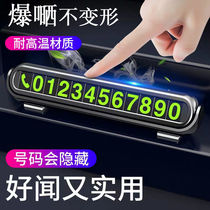 Temporary Parking Number Plate Night Light Car Moving Car Phone Card Concealed Mobile License Plate On-board With Incense-In-Car Pendulum Pieces