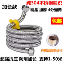 4 points lengthened hose hot and cold water inlet water heater hose high-pressure explosion-proof pipe 304 stainless steel metal braided pipe