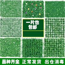 Green Grass Carpet Emulation Lawn Green Tennis Football Ground Artificial Lawn Mat Green Fake Turf for shielding artificial grass