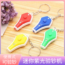 Micro purple light LED portable small mini vase light blue light money detector purple light money detector lamp